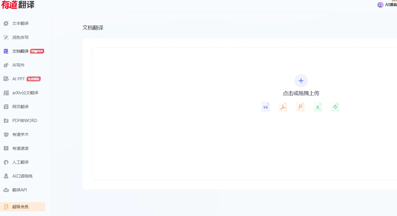 有道翻译词典支持查询科西嘉语的词汇吗?