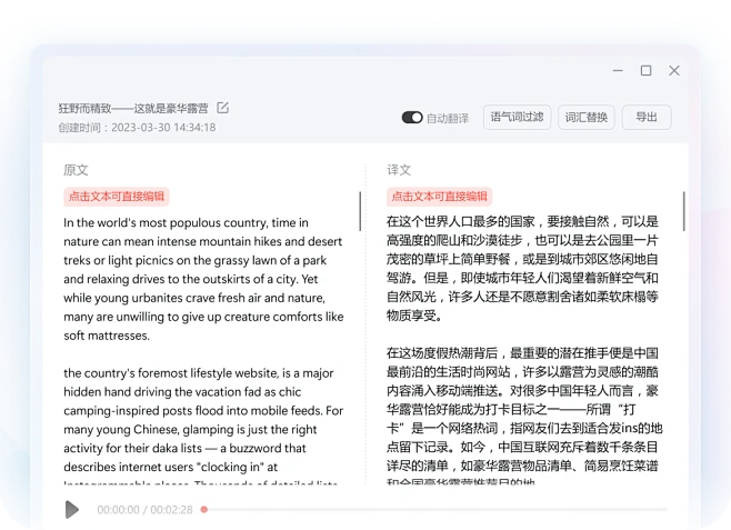 有道翻译词典的“同传”支持在线瑜伽课吗?