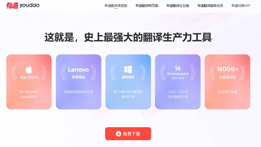 为什么华侨老人用有道翻译词典查社保局信件?