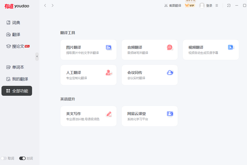 为什么博物馆学学生用有道翻译词典查ICOM官网?