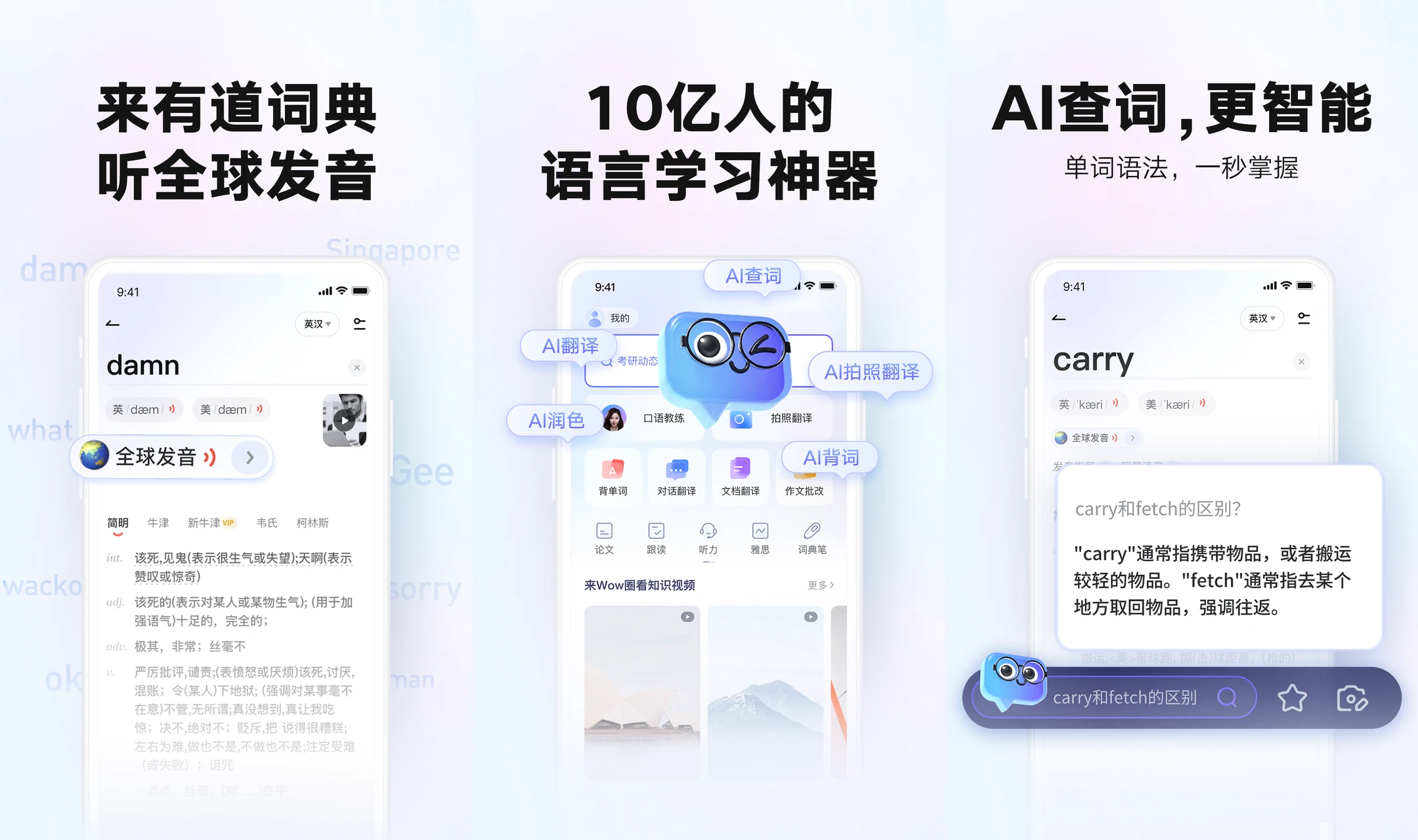为什么有道翻译词典的“单词锁屏”支持机械原理?