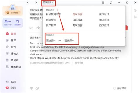 如何在有道翻译词典中查看单词的动词形式(针对命名)?