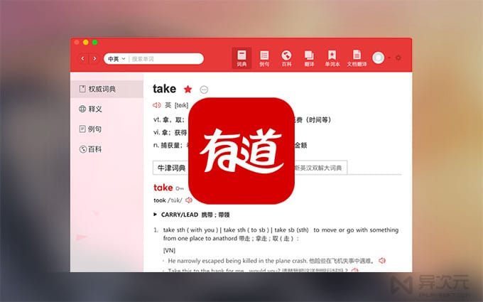 有道翻译词典支持查询纳美语(虚构)的词汇吗?