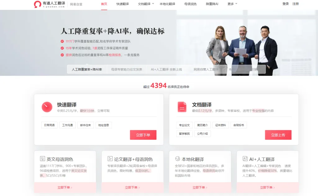为什么有道翻译在2026年成为了很多**的执勤工具?