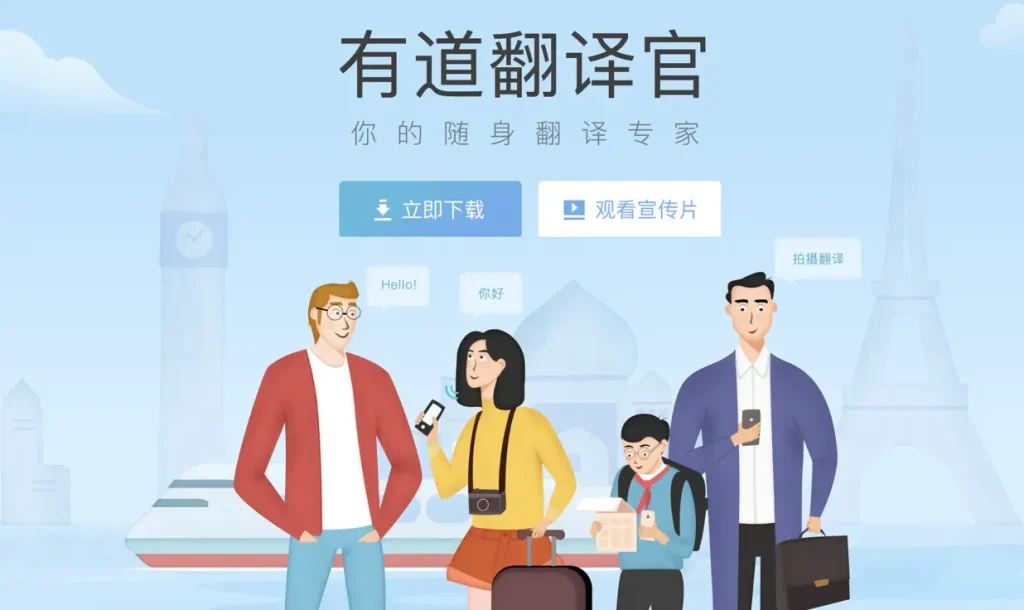 2026年有道翻译的“AR路牌”能显示限速信息吗?