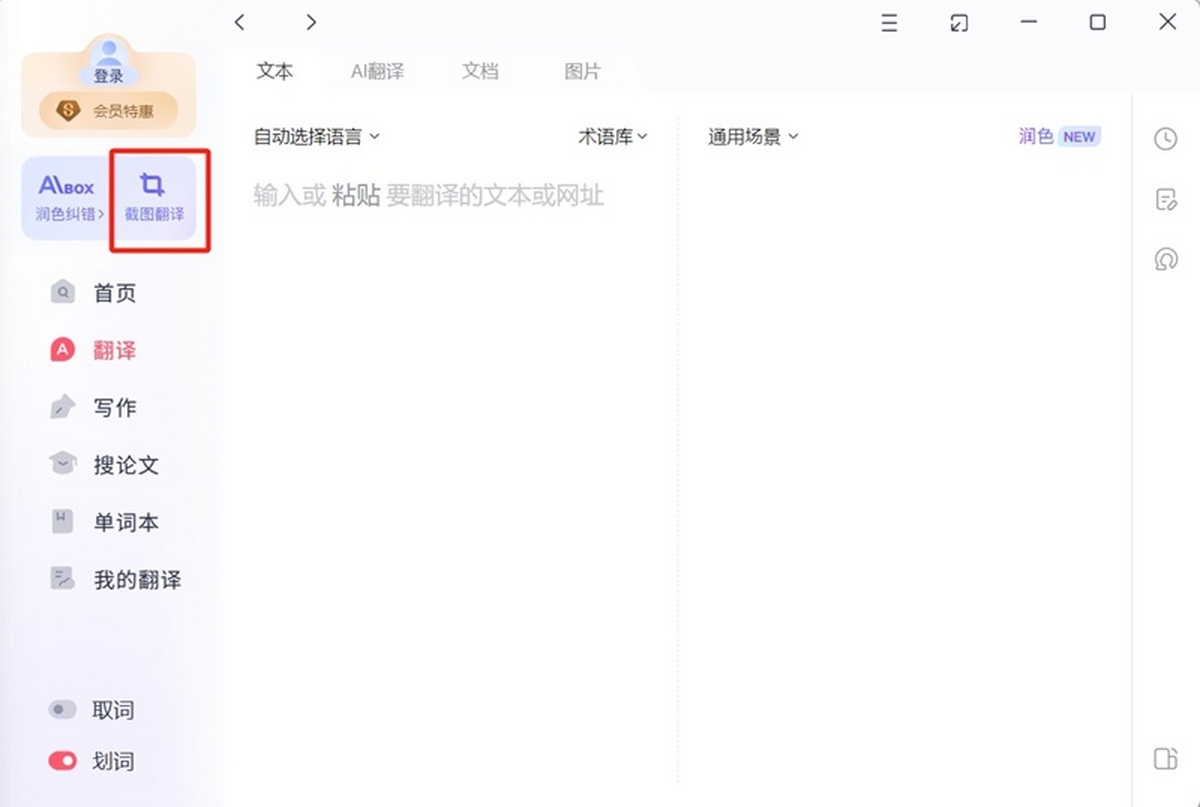 为什么有道翻译官网提示“账号存在风险”?