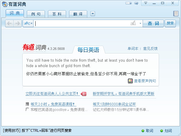 有道翻译官网支持翻译Markdown格式的文本吗?