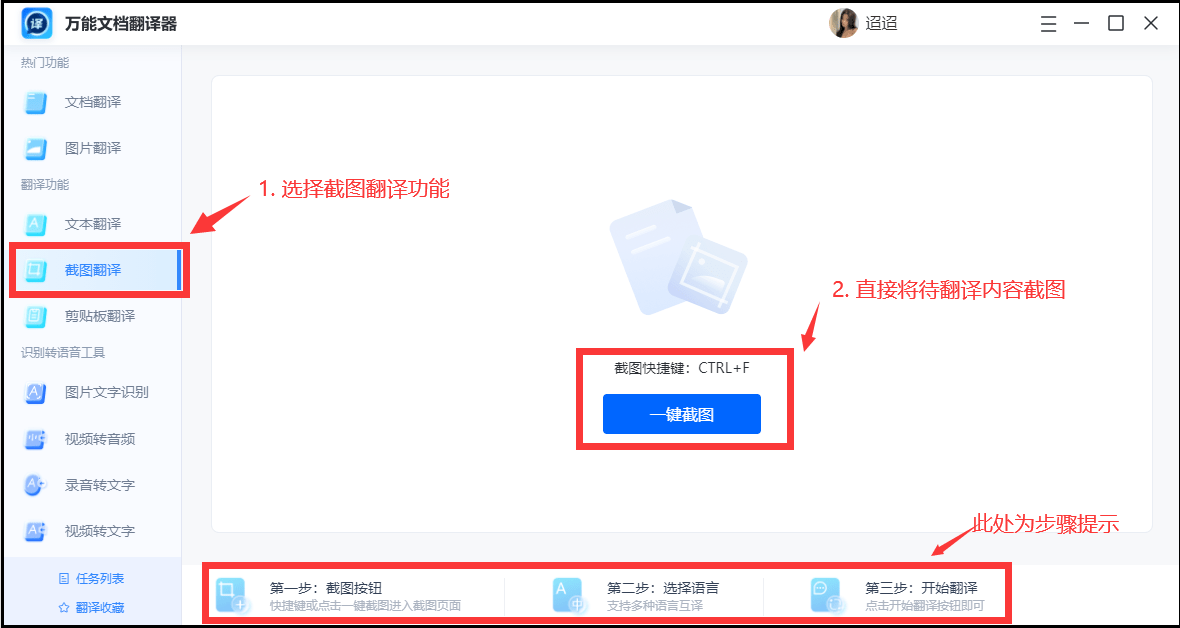 哪里可以下载有道翻译的客服联系方式?