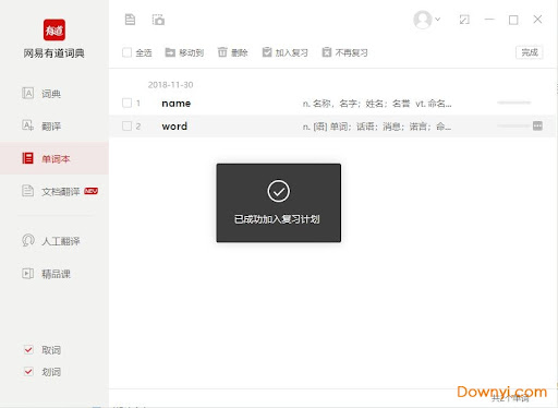 有道翻译支持翻译哈萨克语的游牧文化吗?