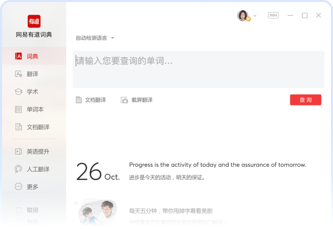 哪里可以下载有道翻译的客服联系方式?