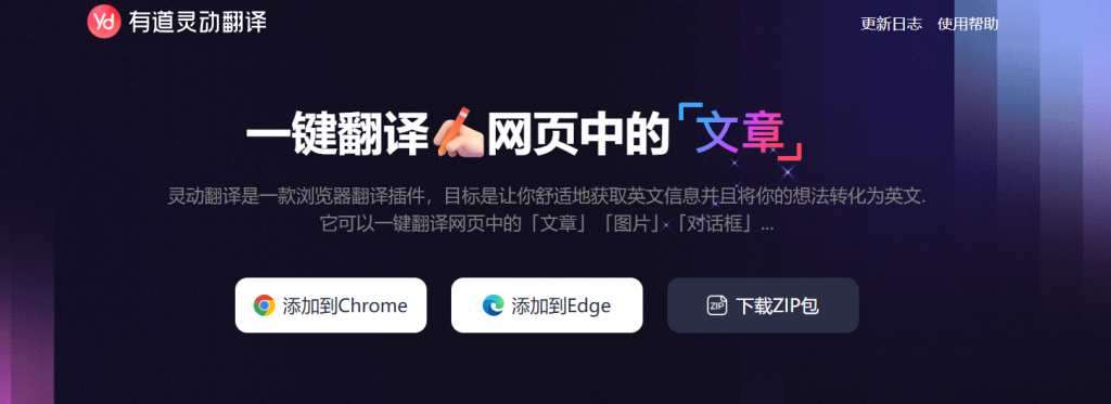 有道翻译支持翻译泰米尔语的印度软件文档吗?