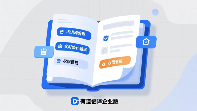 如何在有道翻译中设置翻译气泡的停留时间?
