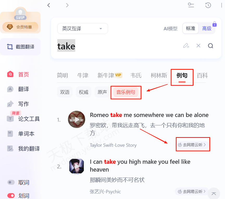 有道翻译的“文档翻译”支持MOBI电子书格式吗?