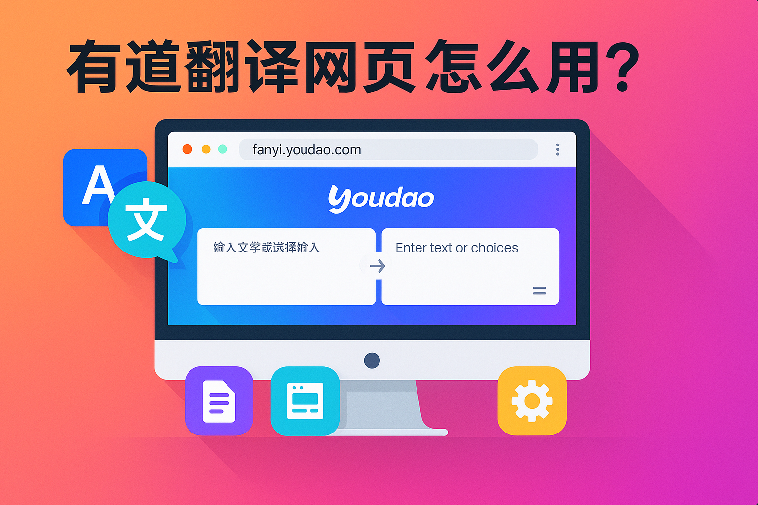 有道翻译的“文档翻译”支持MOBI电子书格式吗?
