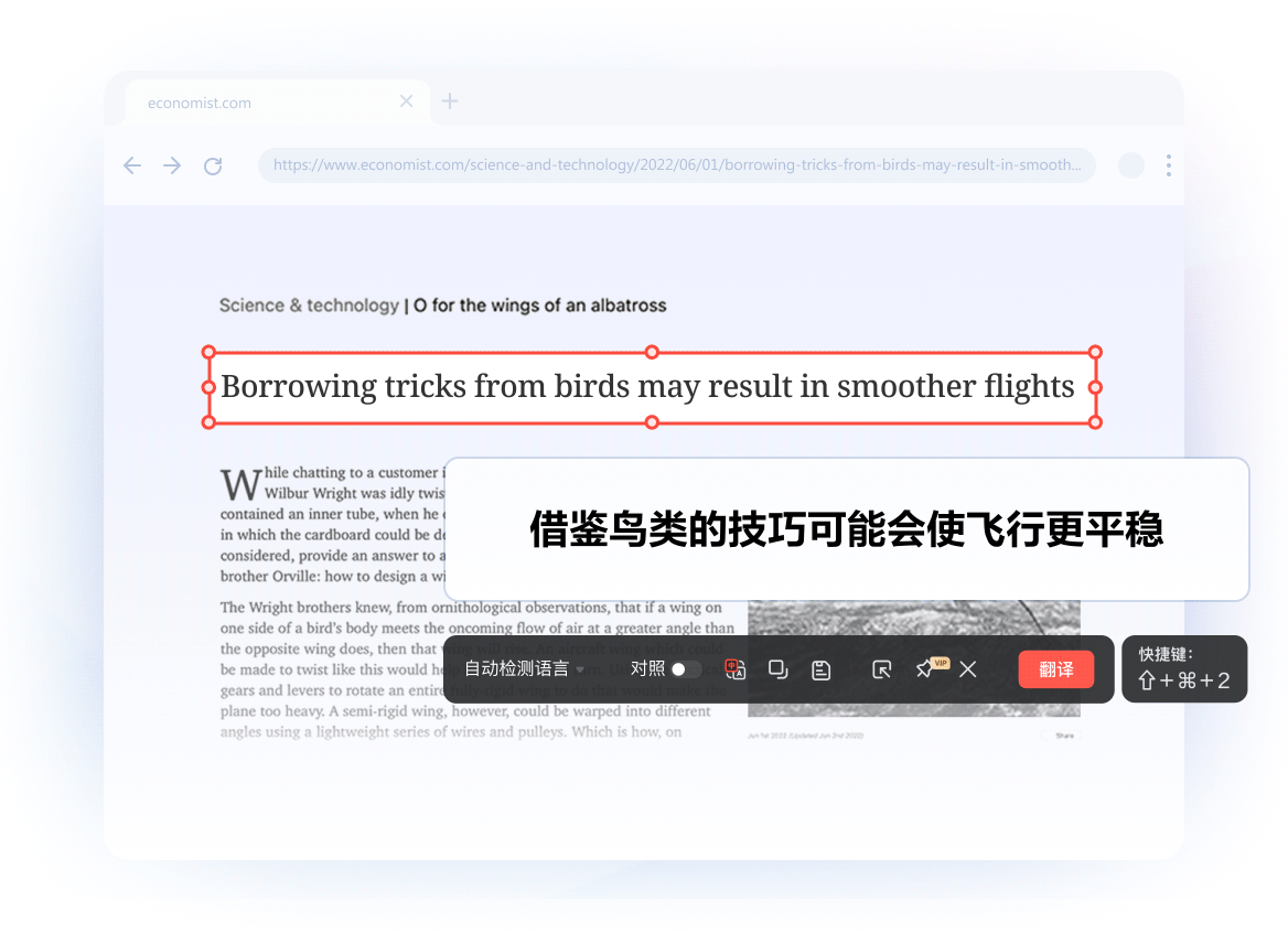截图即时翻译实际应用演示