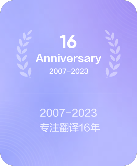 2007-2025持续技术迭代创新服务