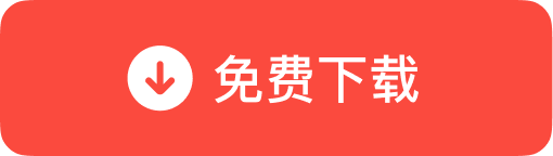 有道翻译Windows版立即下载