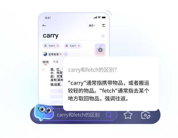 有道词典智能语法解析功能界面