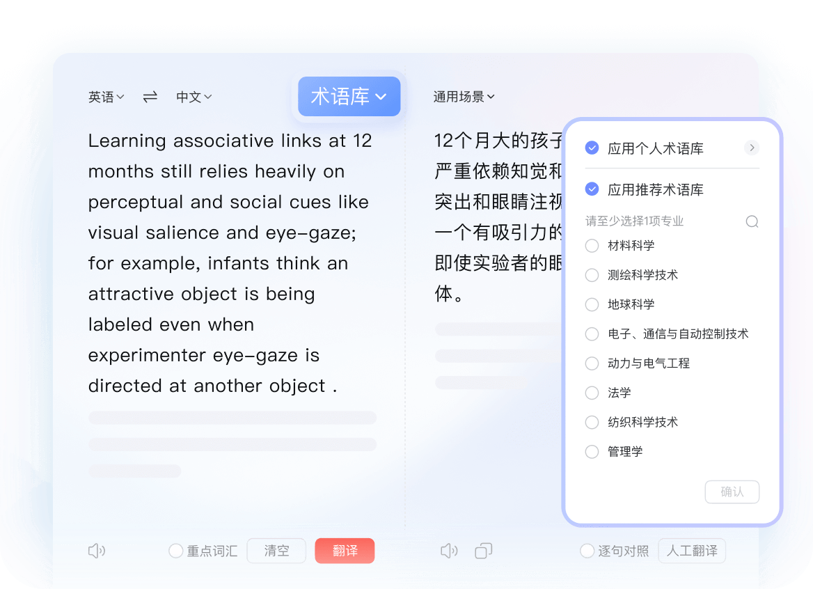 2026年有道翻译词典的“同传”支持Zoom插件吗？