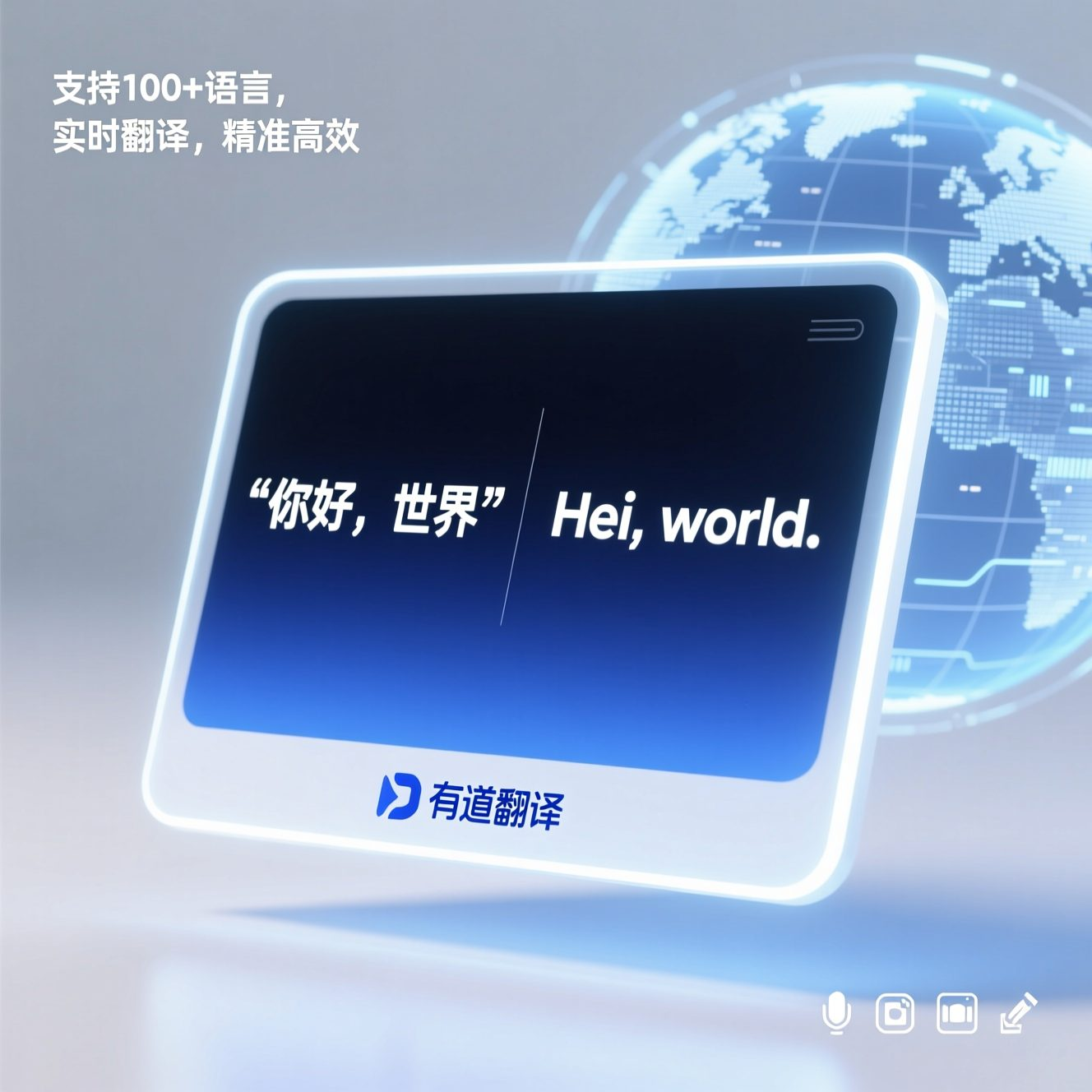 有道翻译词典能查到新闻传播学中的术语吗？