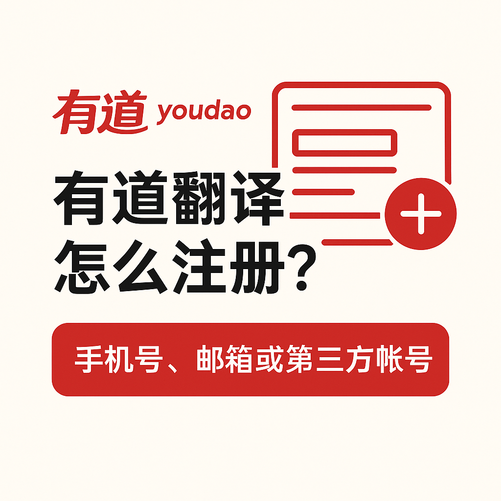 2026年有道翻译的“语音合成”支持模仿名人声音吗？