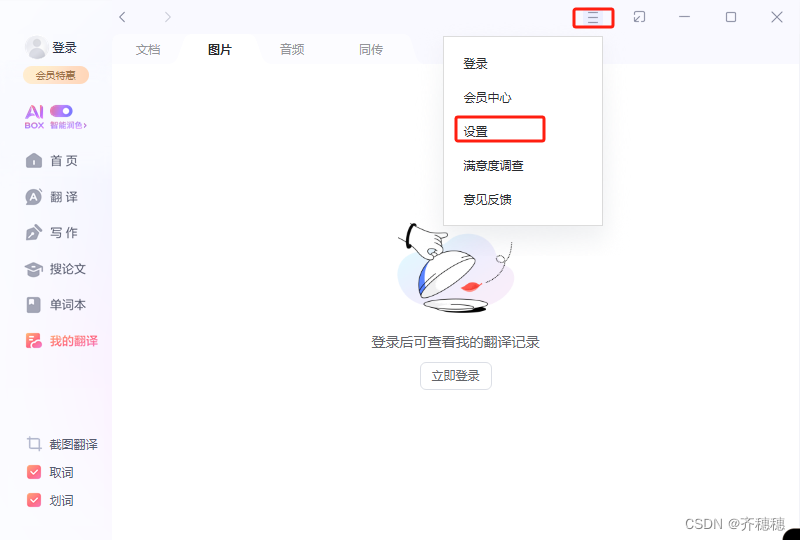 2026年有道翻译的“方言语音包”（粤语/闽南语）下载？